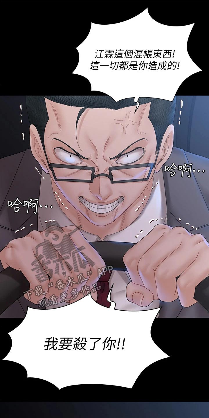 第297章：好奇19