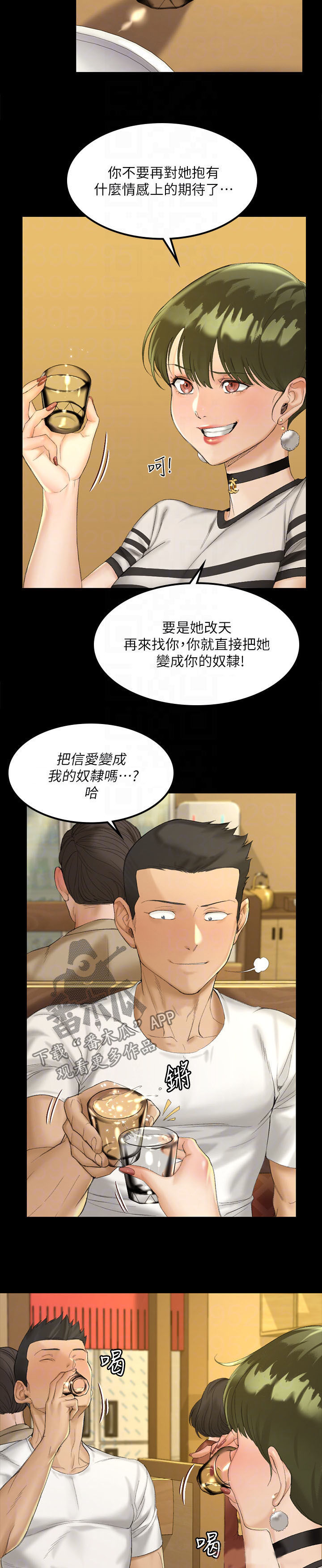 第255章：分析10