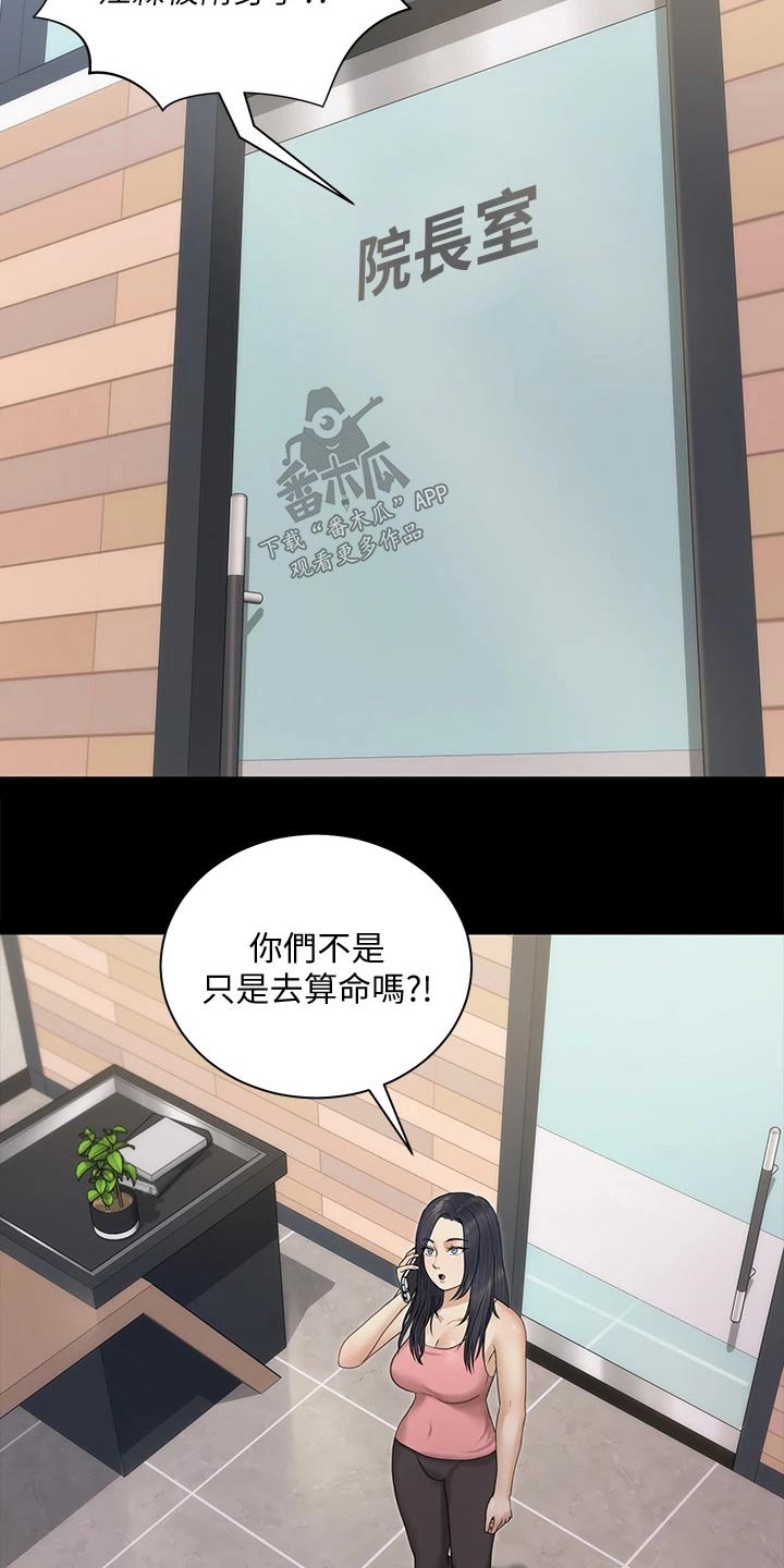 第280章：还有一个人15