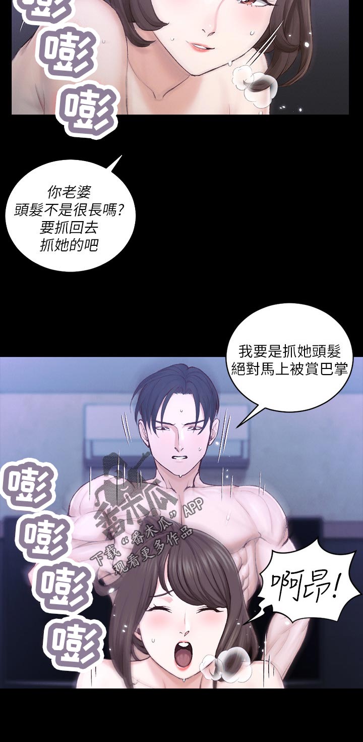 第247章：发生什么事2