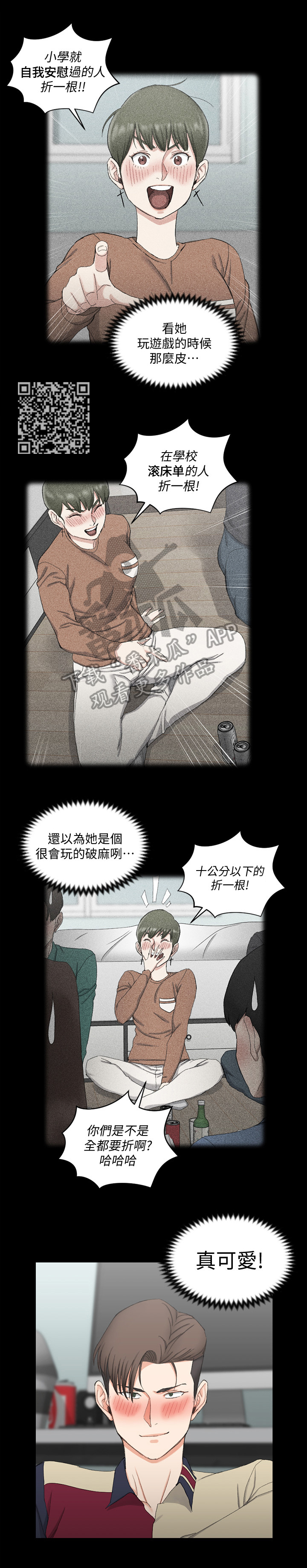 第95章：看出来了4