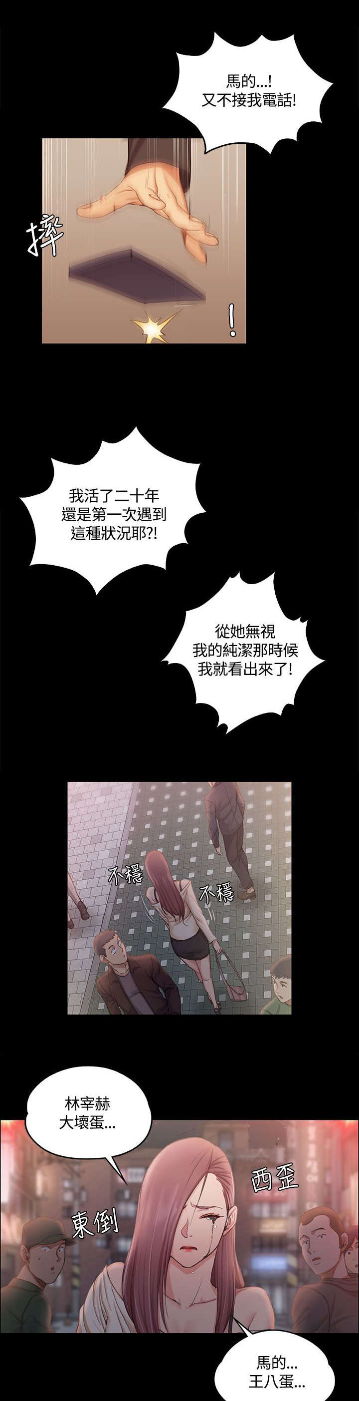 第24章：同班同学6