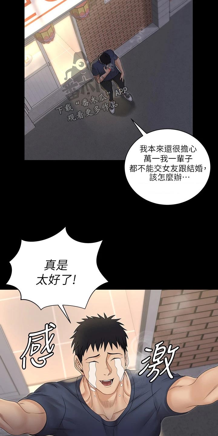 第284章：祷告14