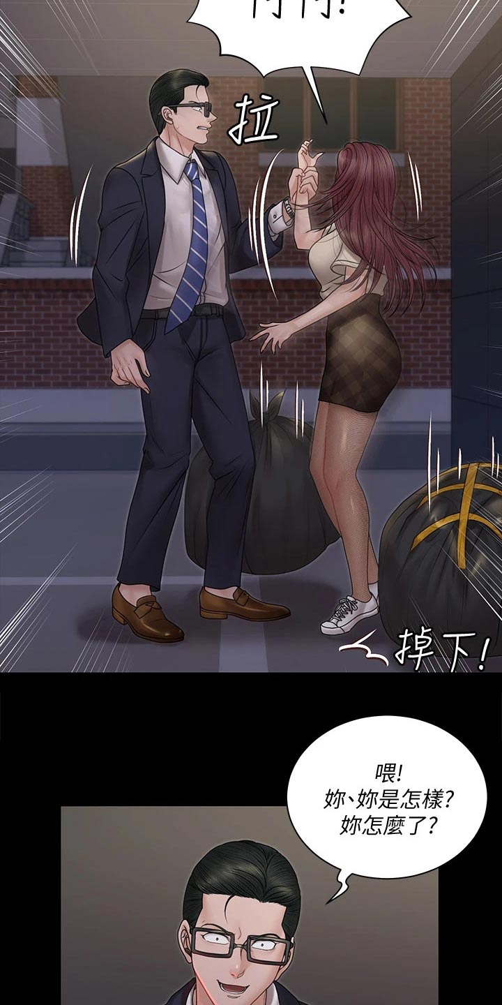 第293章：不要再联系7