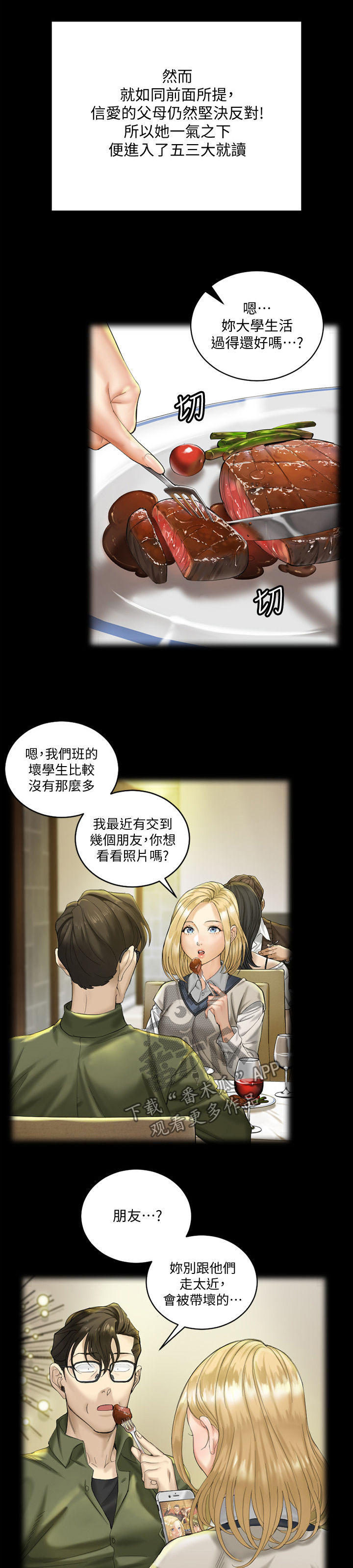 第249章：天分10