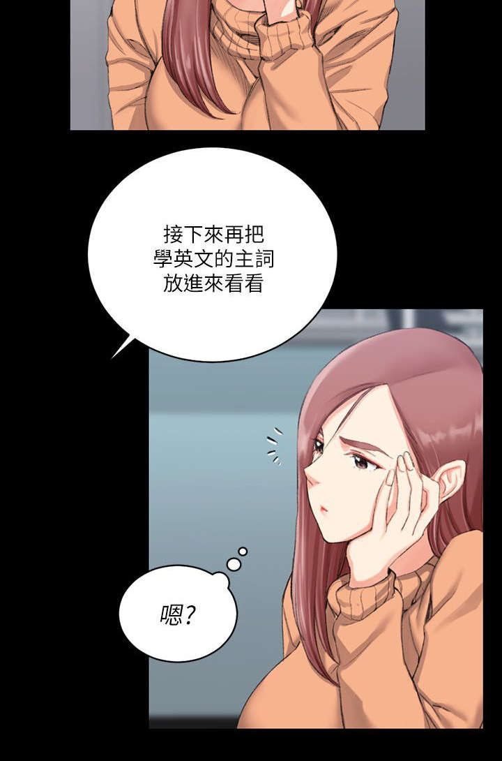 第46章：隔墙有耳10
