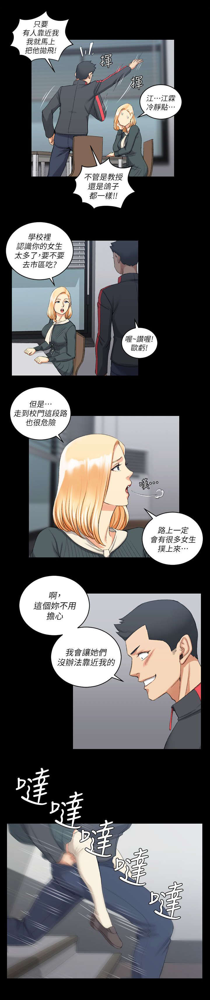 第47章：叫姐姐3
