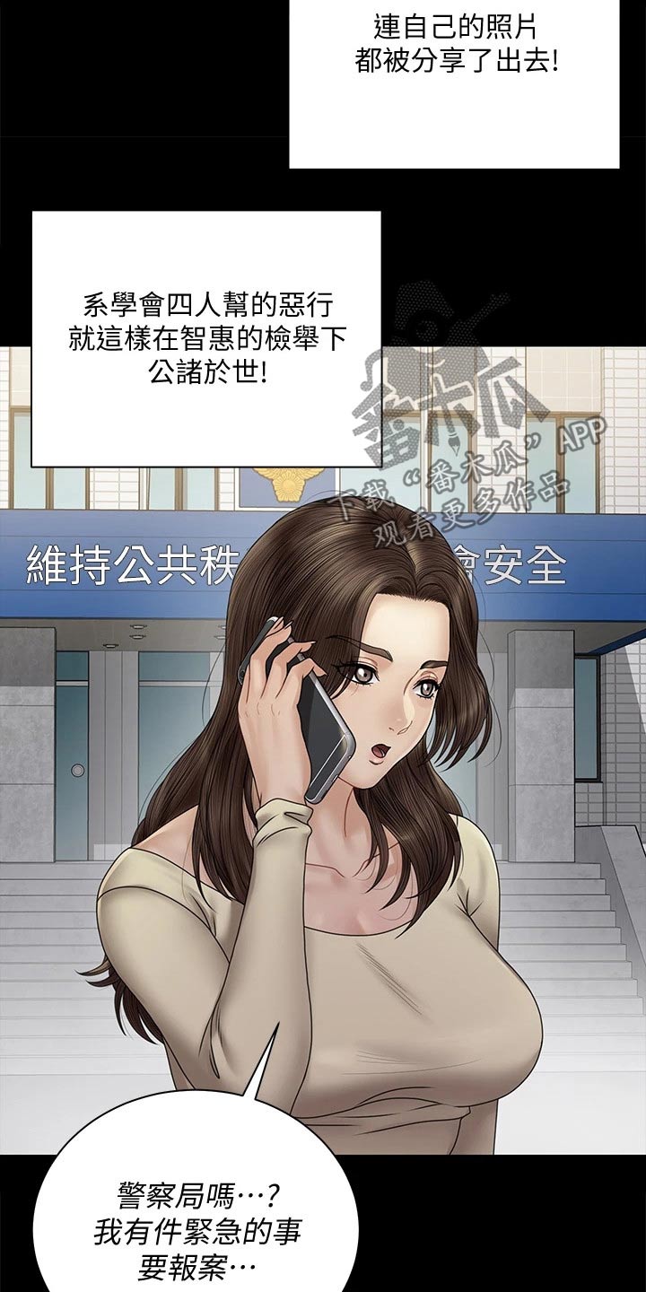 第298章：抓捕20