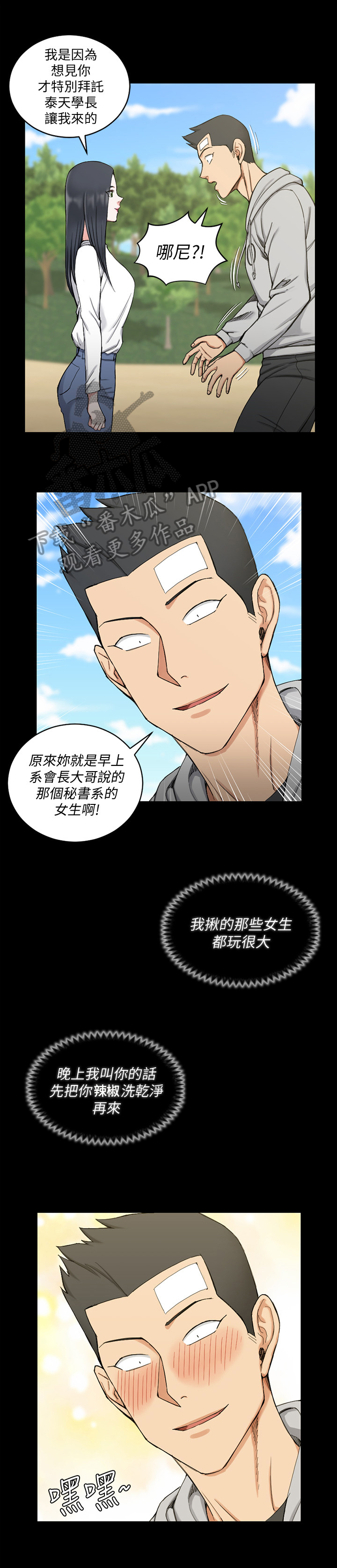 第117章：登山5