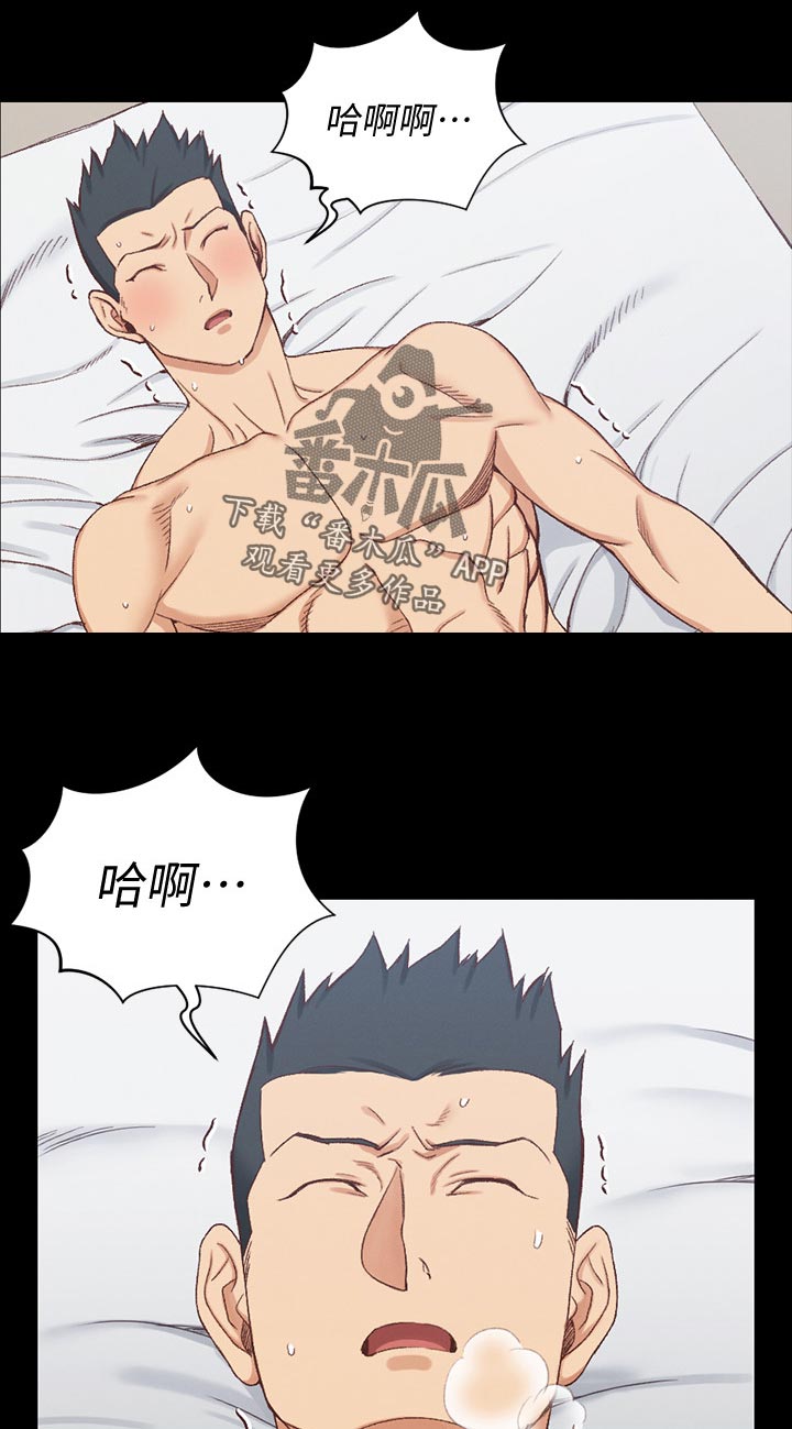第203章：换人2