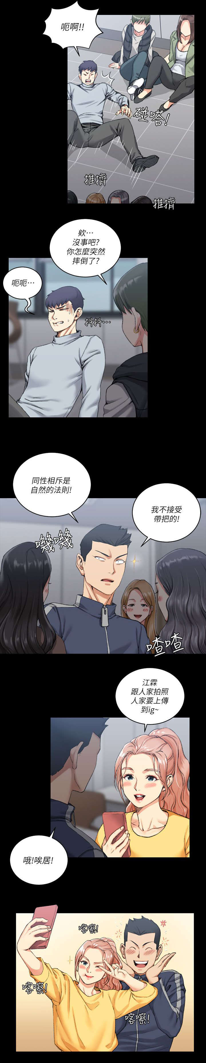 第44章：脸书红人11