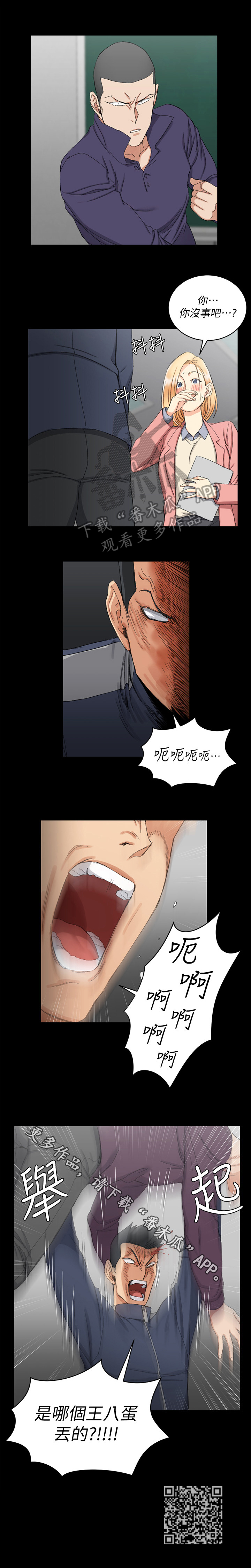第104章：发火8