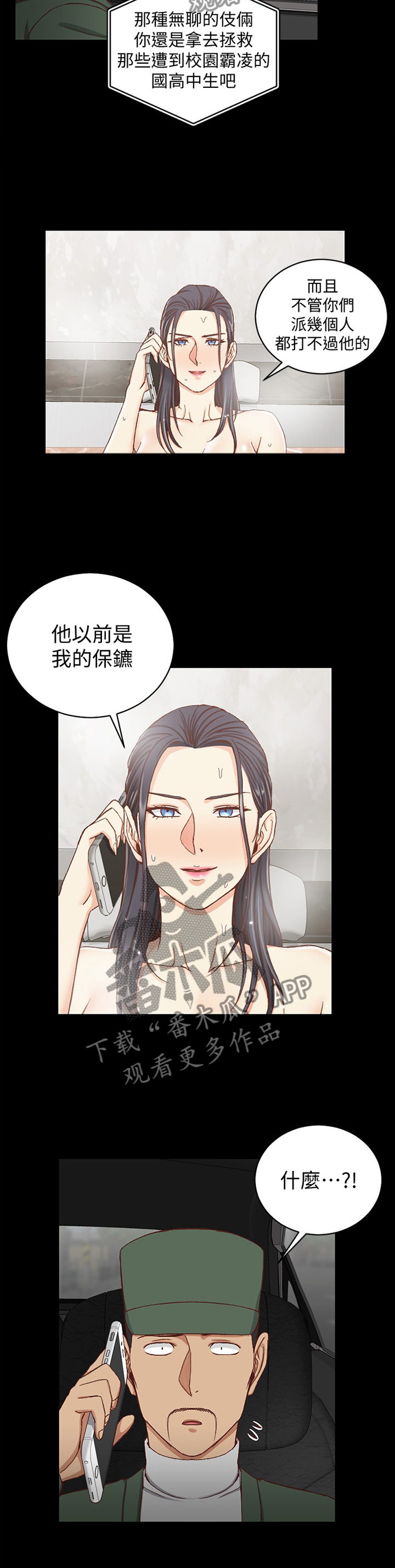 第158章：保镖7