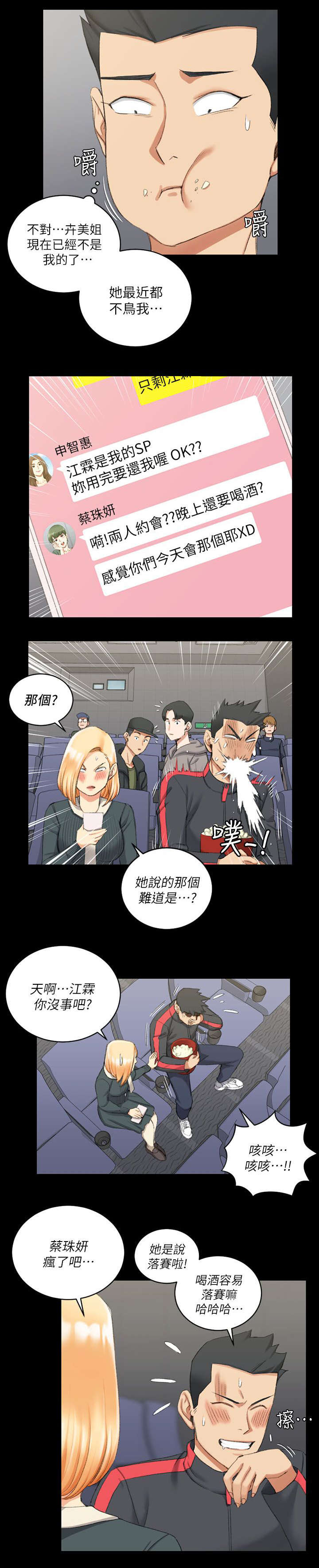 第49章：心跳4