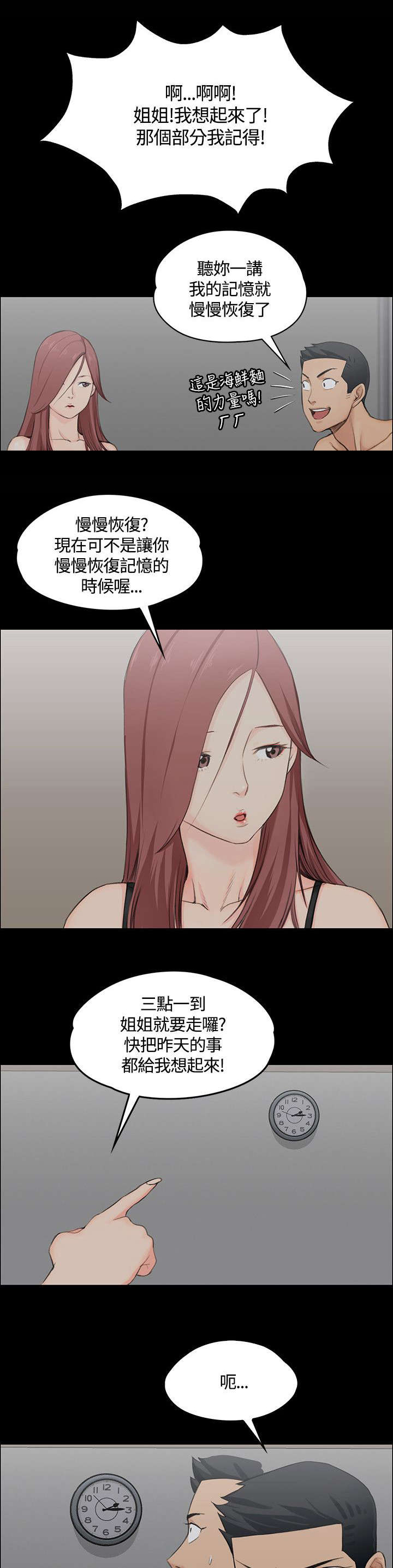 第7章：姐姐的滋味3