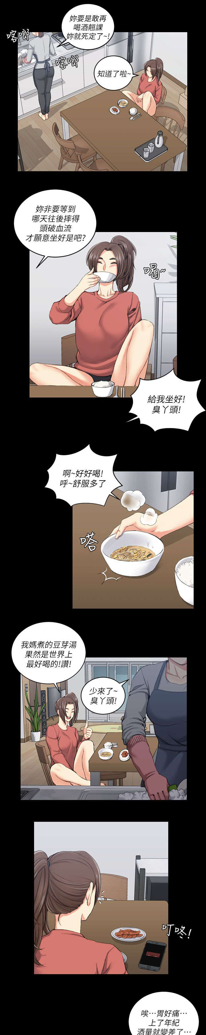 第48章：闺蜜群19