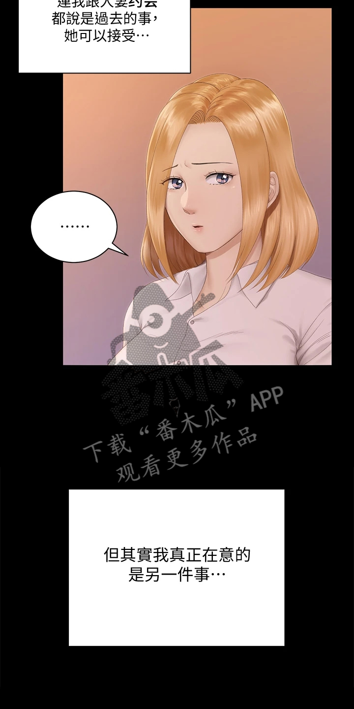第273章：真正在意的2