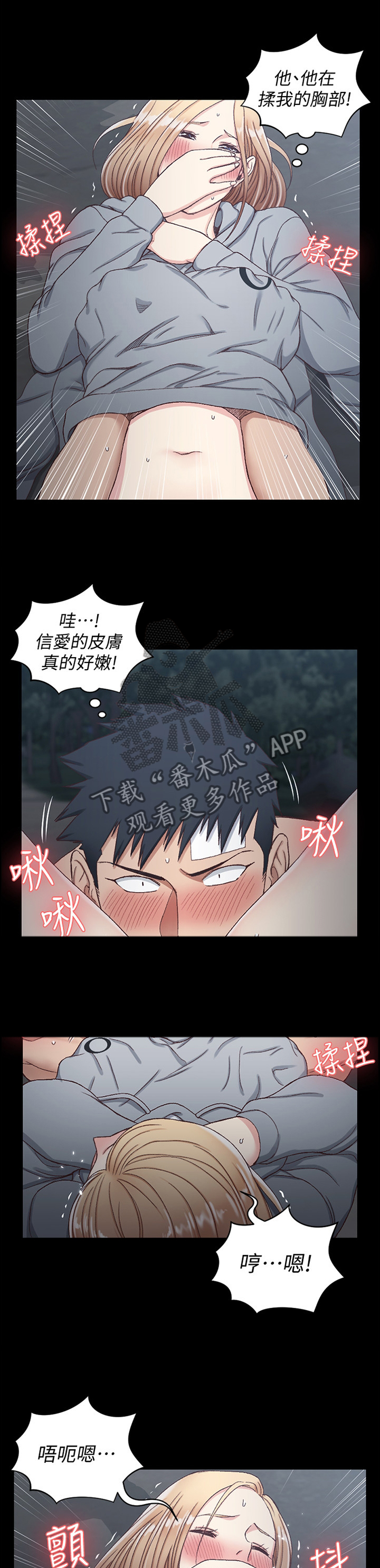 第150章：奇怪的感觉10