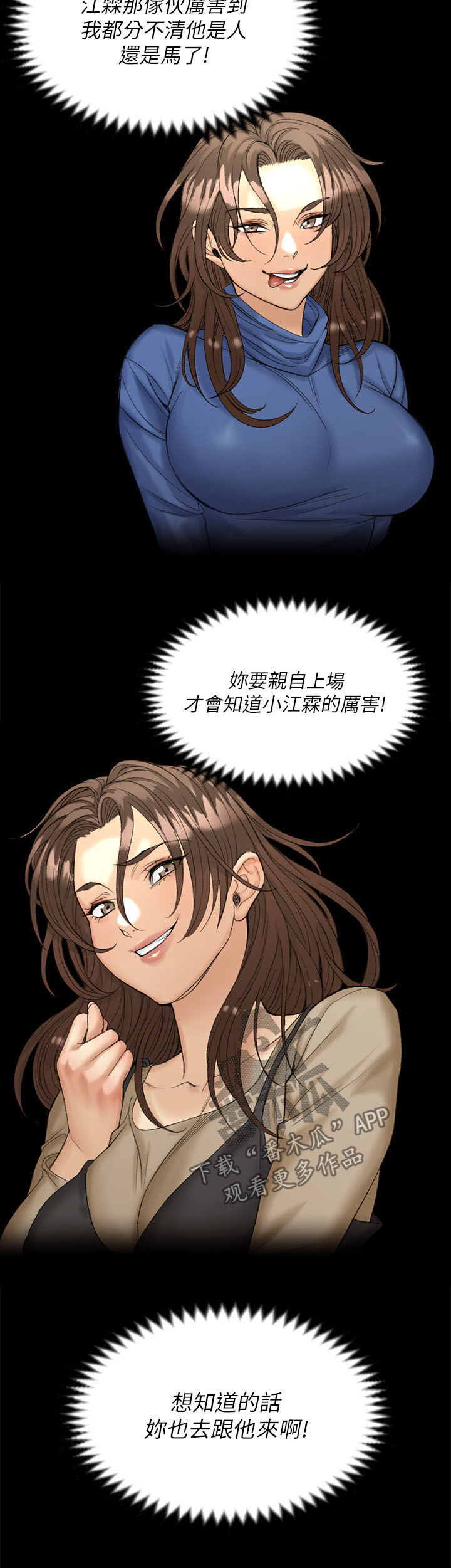 第256章：主动1