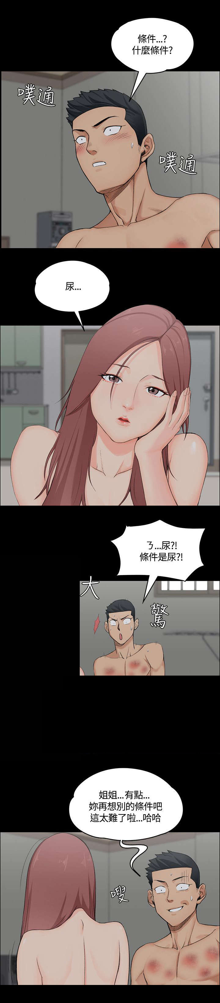 第5章：条件2
