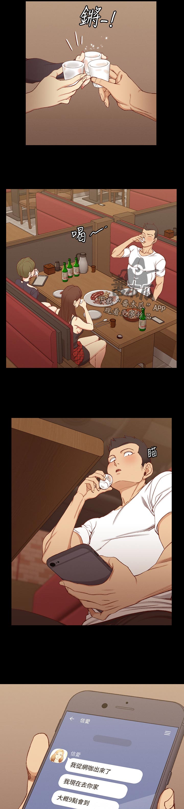 第214章：歉意7