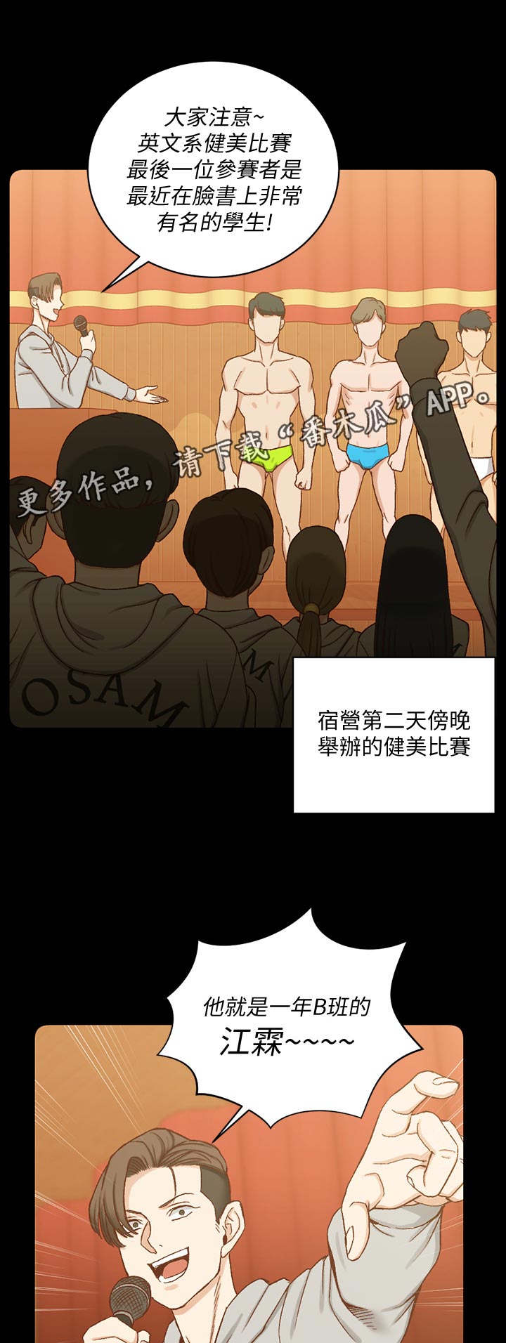 第177章：才艺表演8
