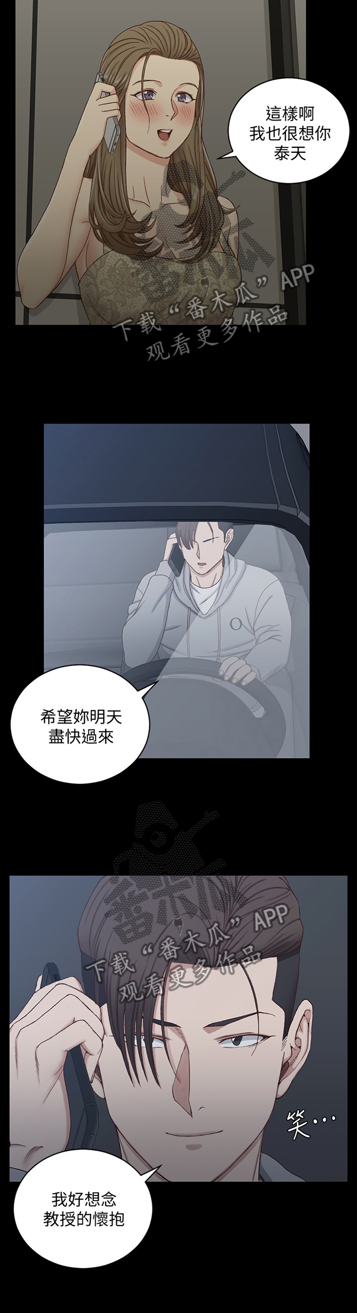 第141章：正常的反应9