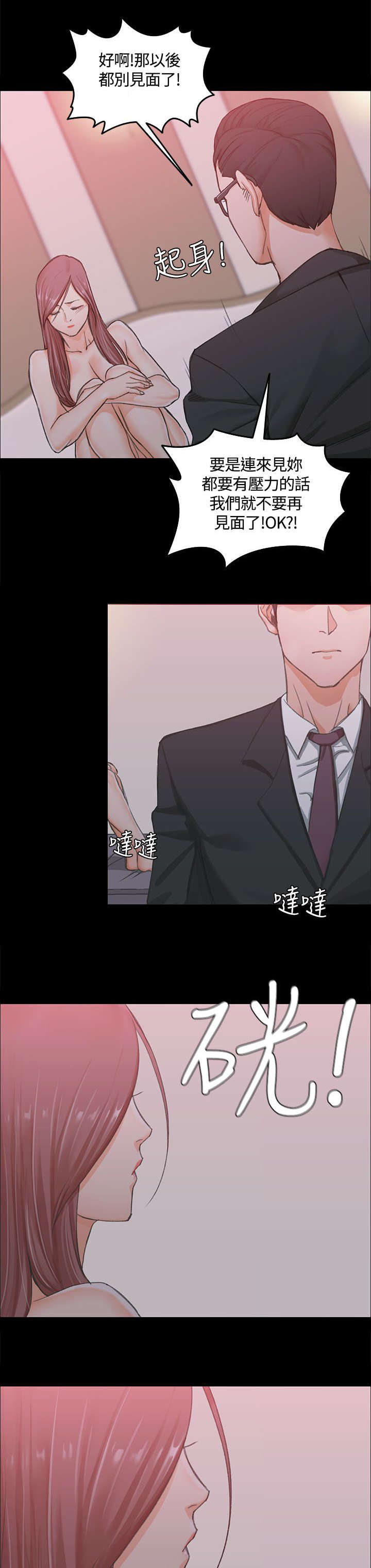 第17章：已婚男17