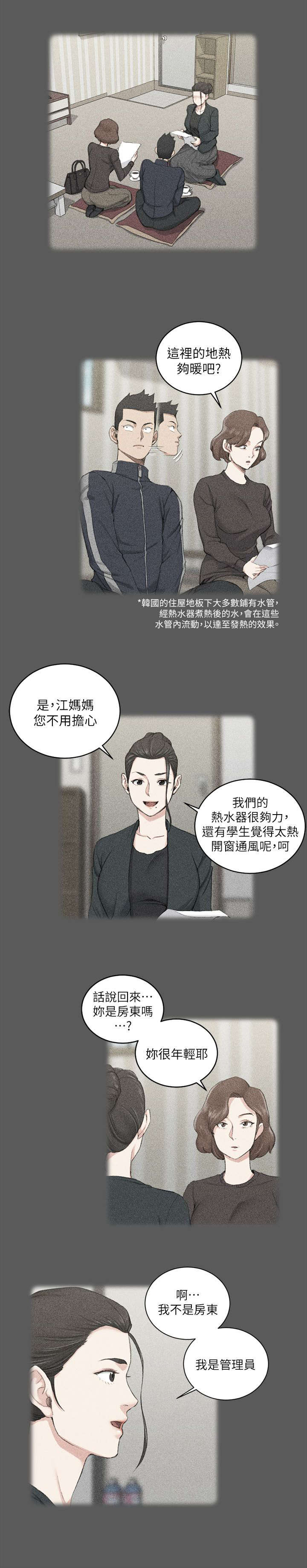 第55章：回想13
