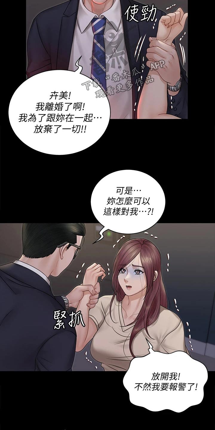 第293章：不要再联系8