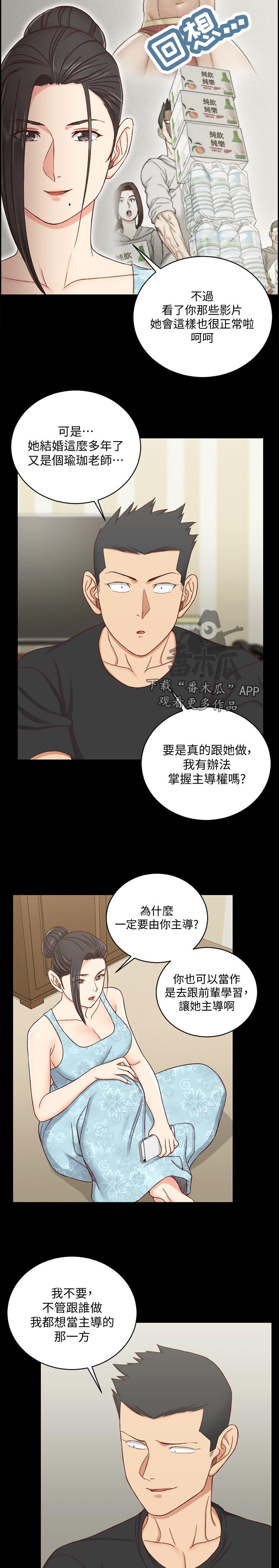第190章：训练10
