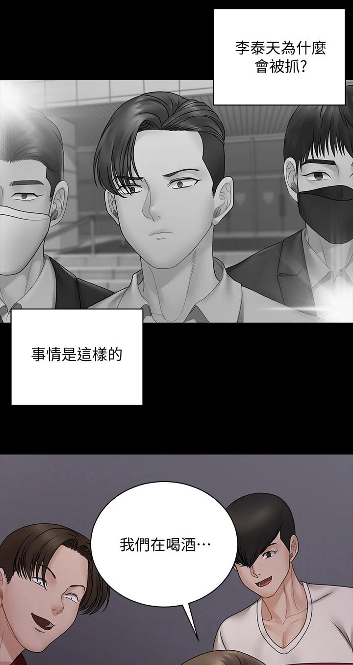 第298章：抓捕0