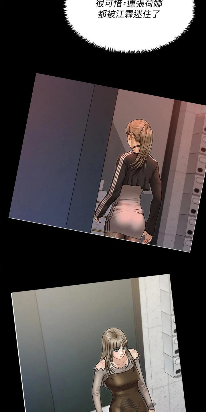 第297章：好奇3