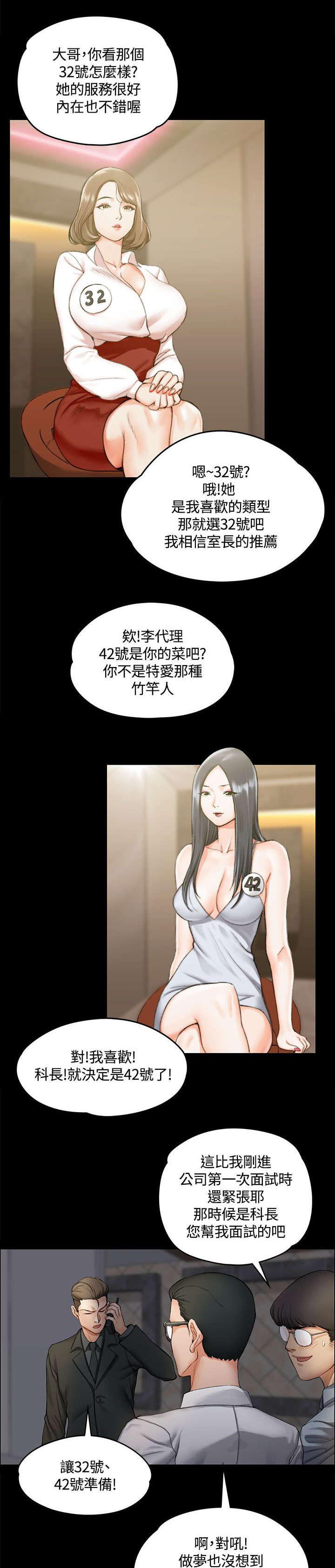 第22章：挑选4