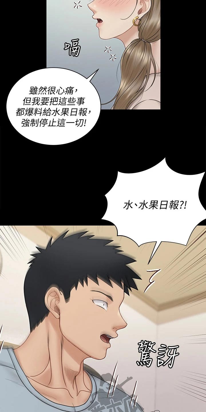 第295章：脑海浮现6