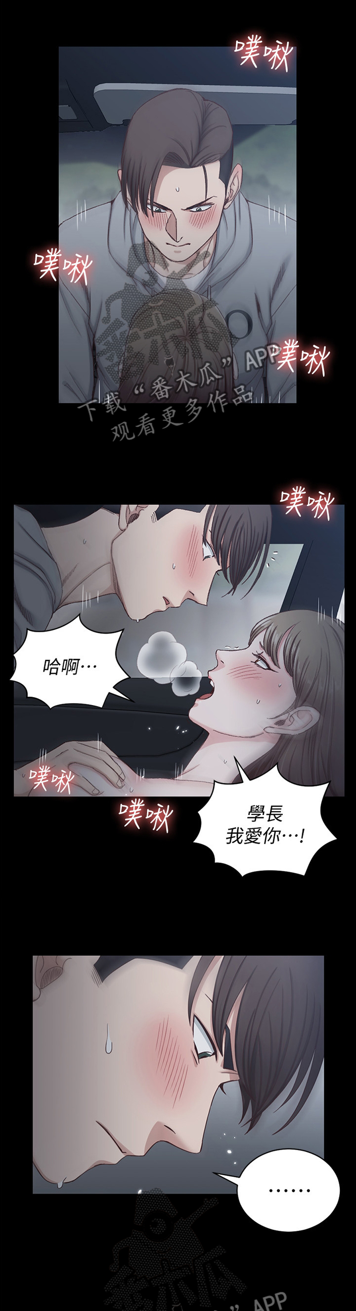 第140章：泄愤8