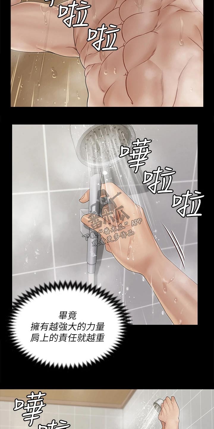 第287章：不是普通人19