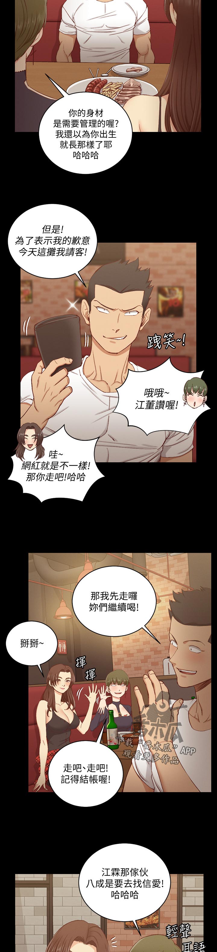第214章：歉意9