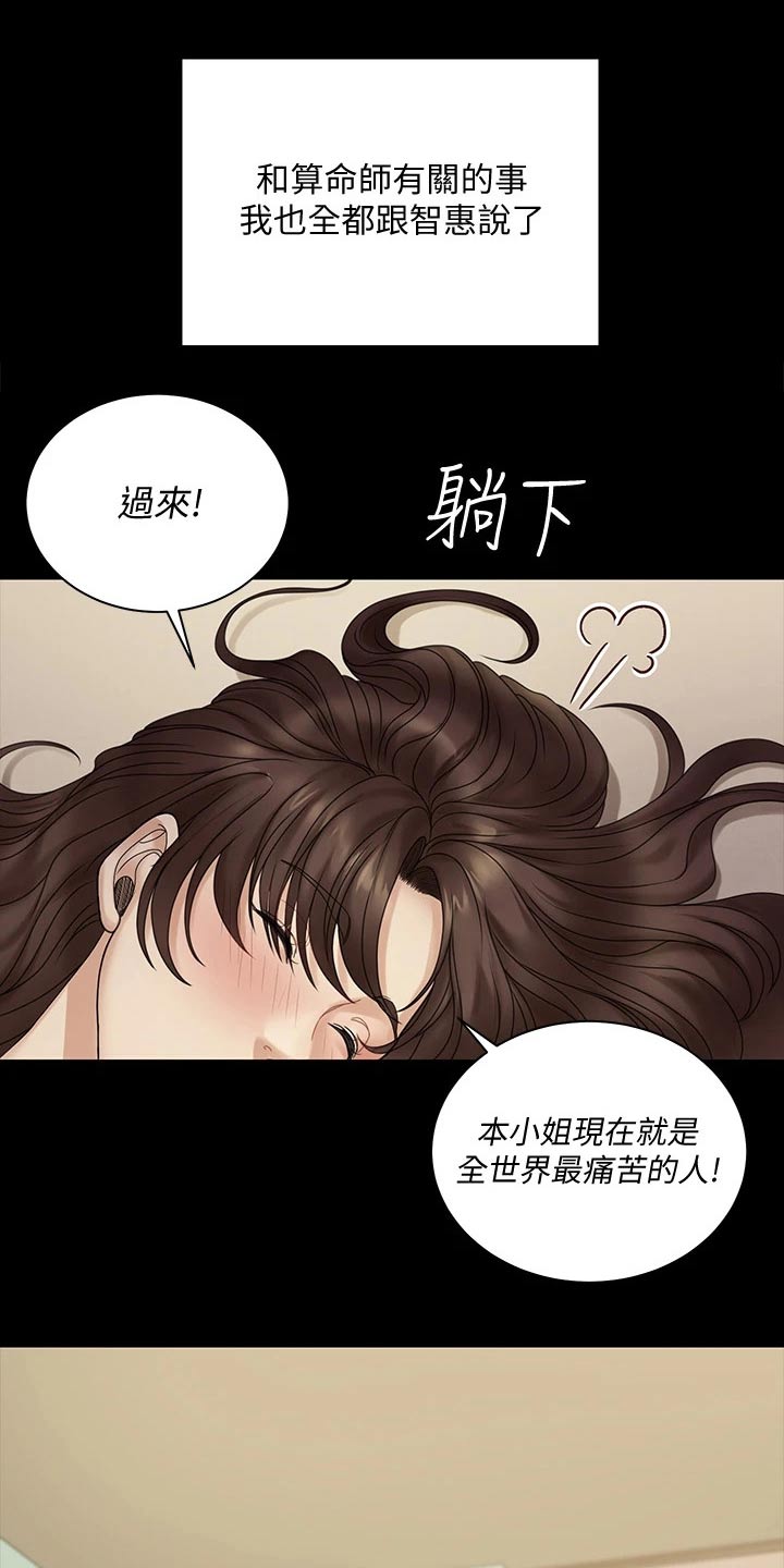 第299章：答应交往23