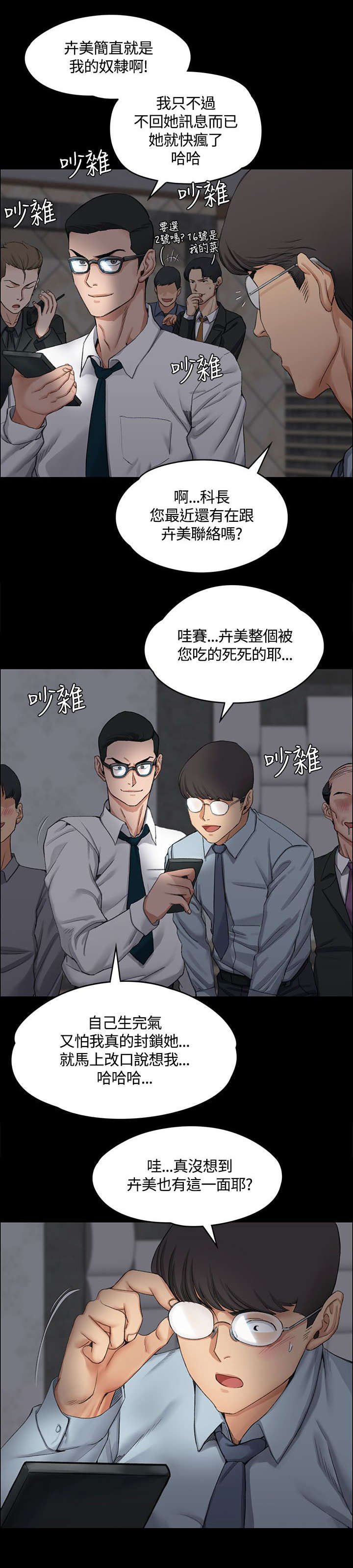 第22章：挑选7