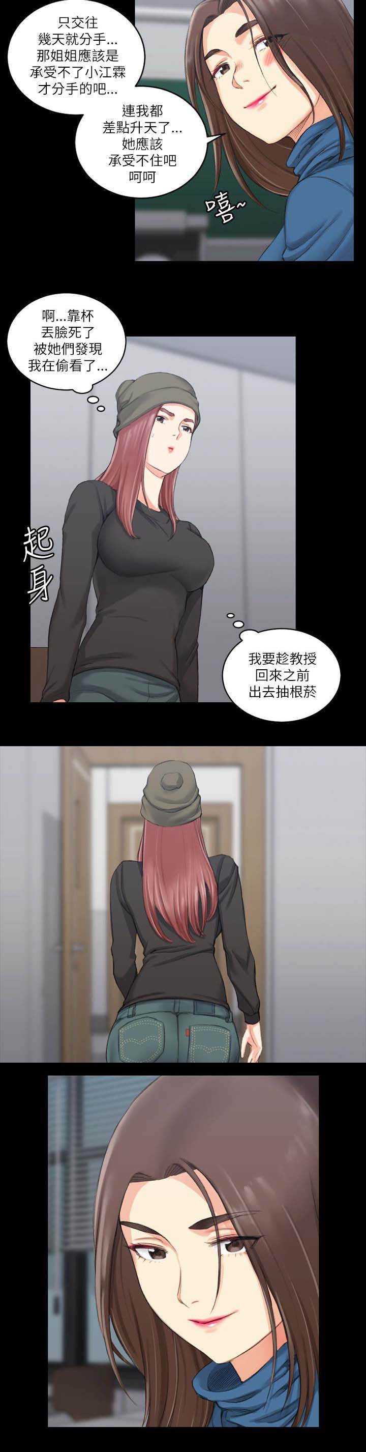 第37章：厕所6
