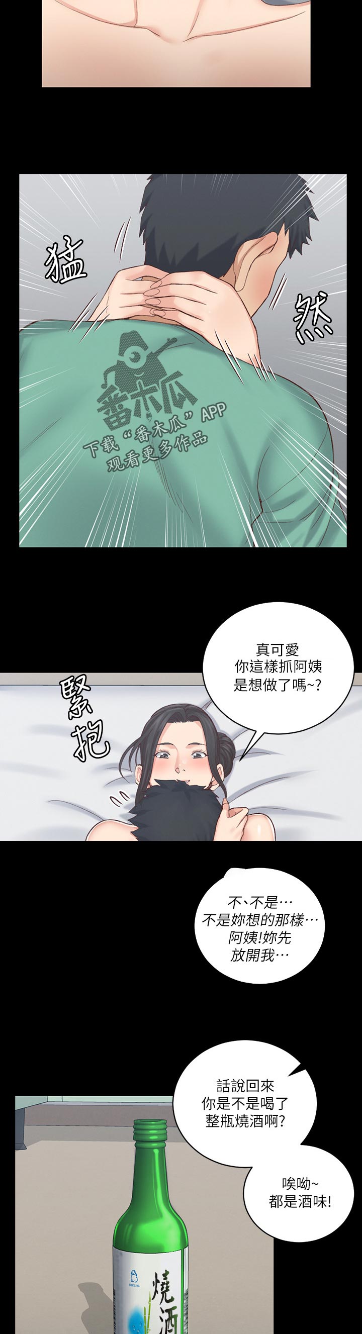 第225章：交给我8
