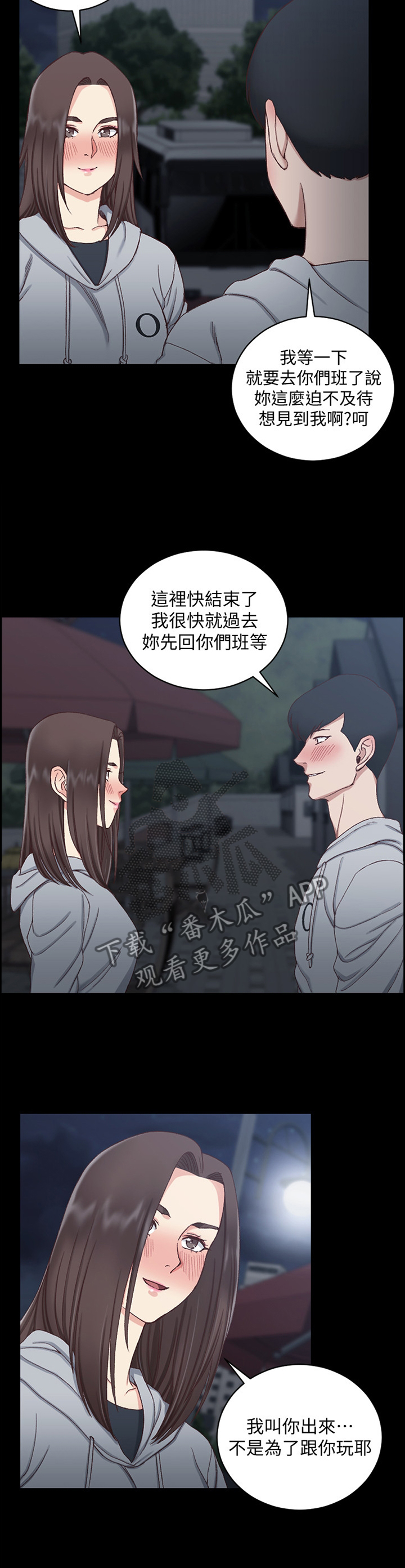 第135章：正大光明10