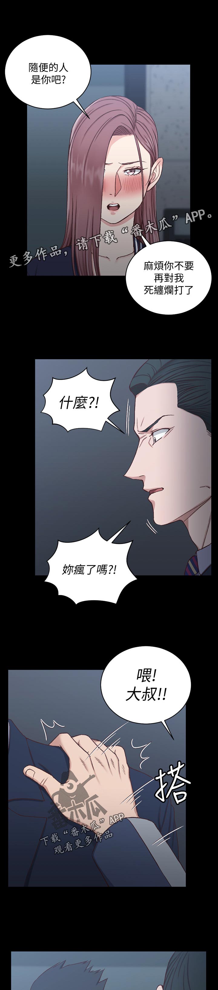 第175章：打斗8