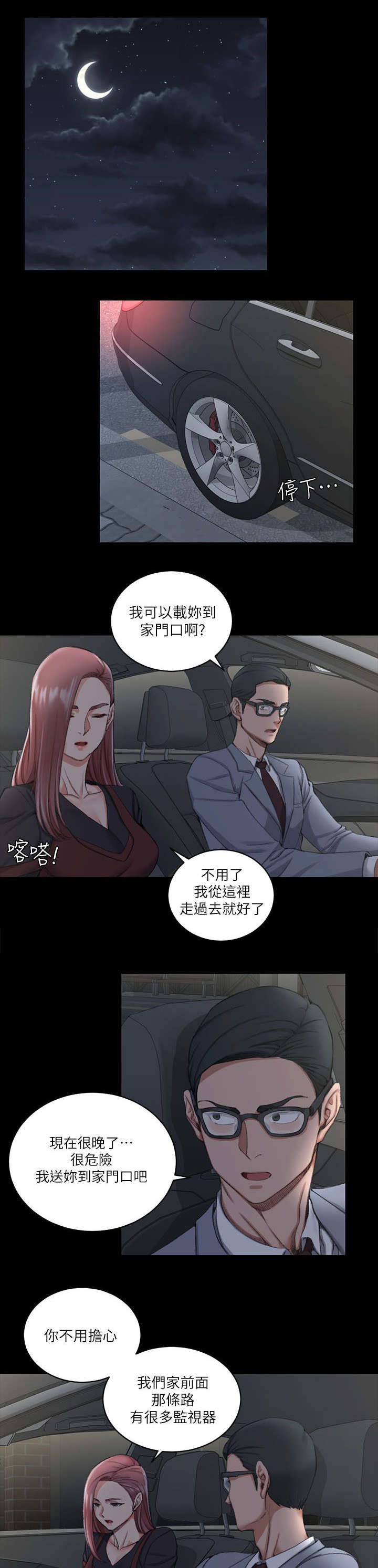 第45章：失望2