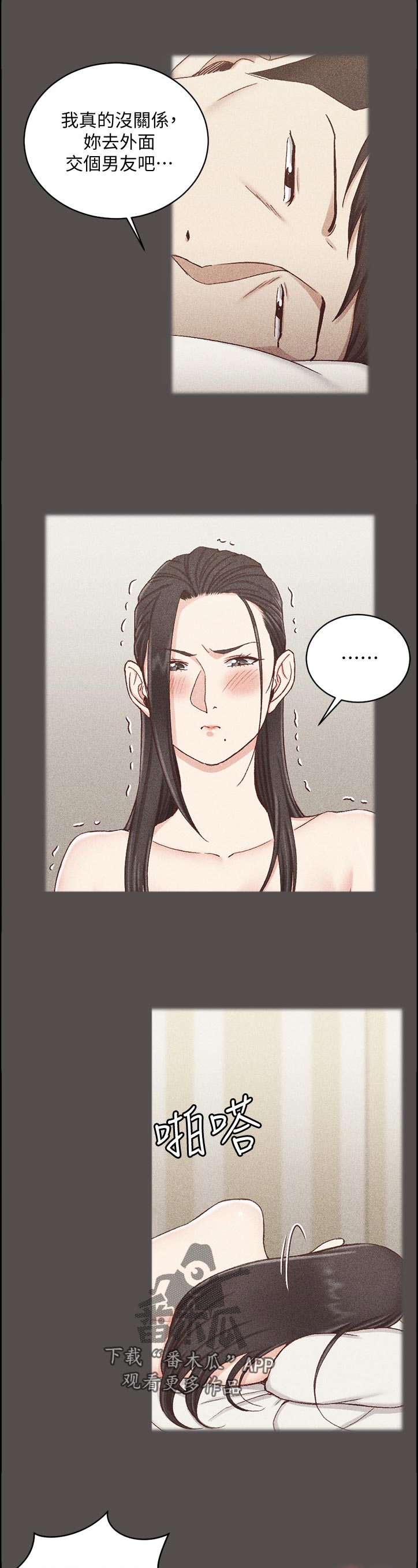 第193章：胡言乱语8