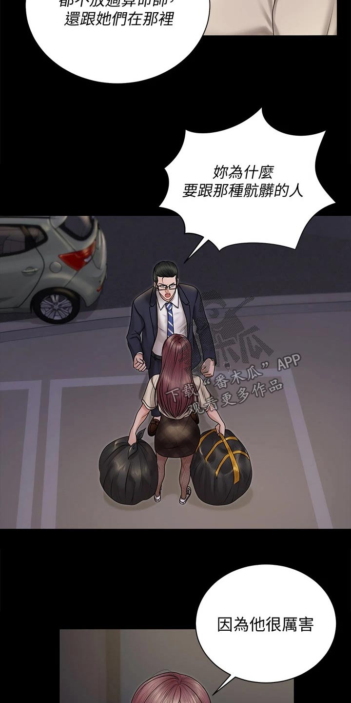 第293章：不要再联系12