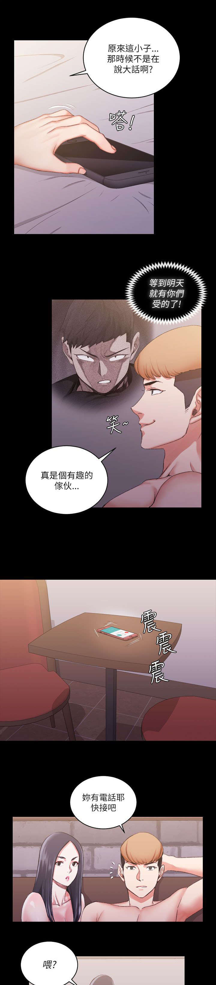 第43章：视频11