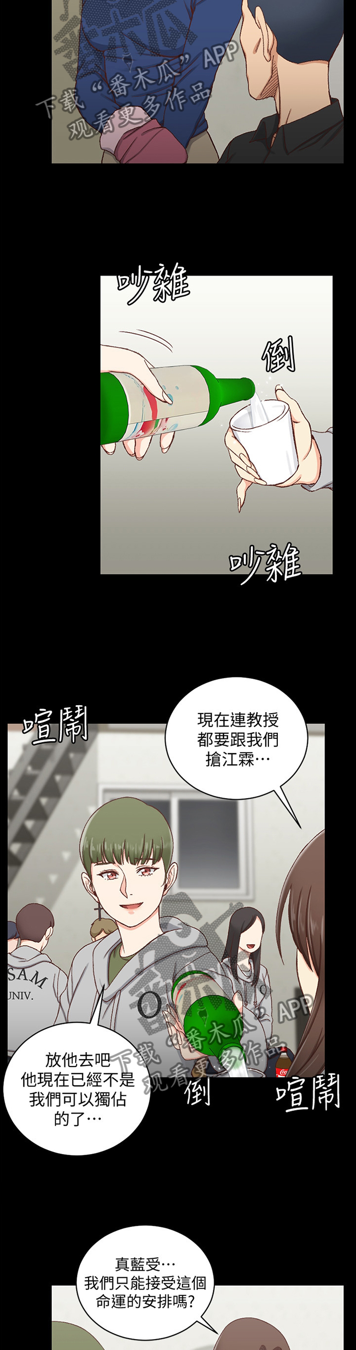 第161章：悄悄话8