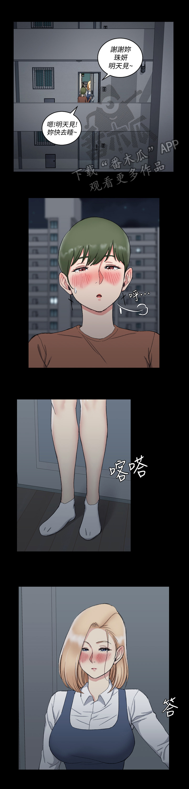 第98章：看不惯8